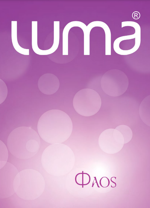 Φωτογραφία από Luma ΦΑΟS 2024
