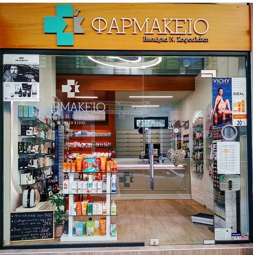 Φωτογραφία από Φαρμακείο Βικτώρια Σοφουλάκη
