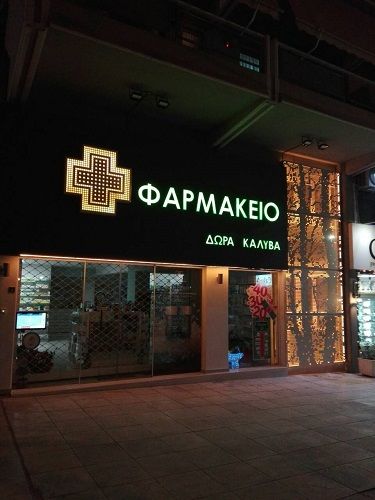 Φωτογραφία από 